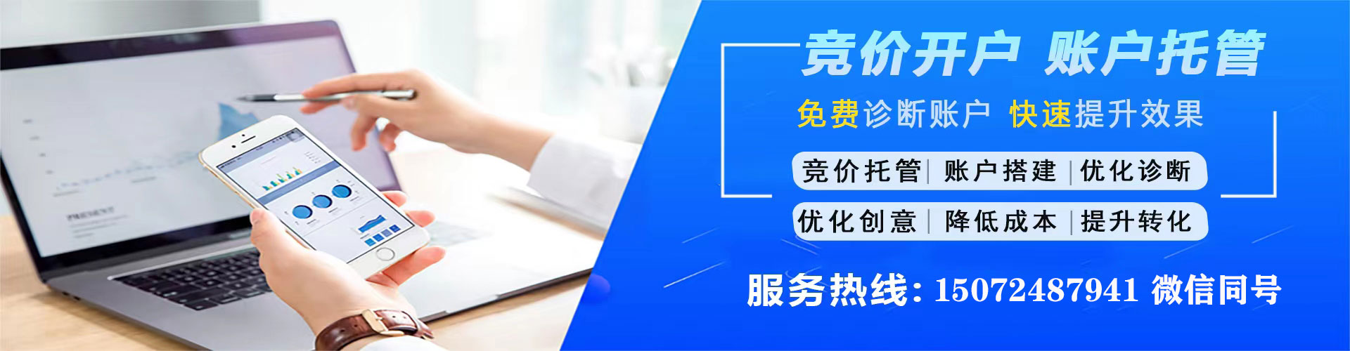 德令哈竞价推广开户